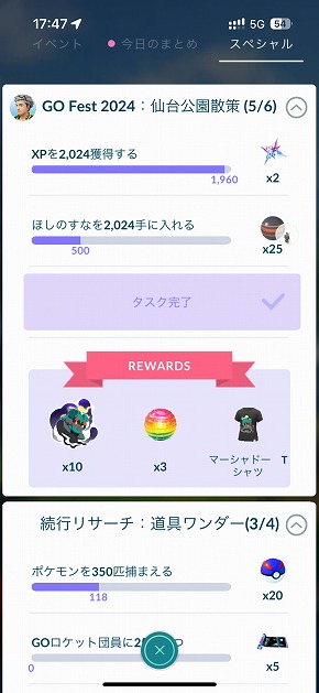 Pokemon GO Fest 2024:仙台