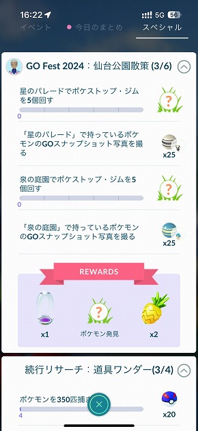 Pokemon GO Fest 2024:仙台