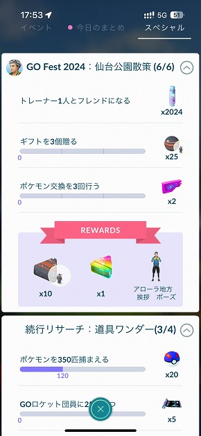 Pokemon GO Fest 2024:仙台