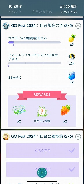 Pokemon GO Fest 2024:仙台