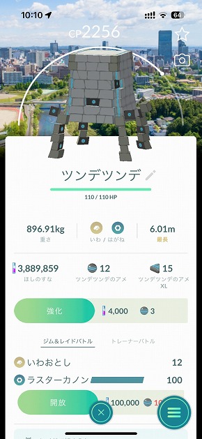 Pokemon GO Fest 2024:仙台