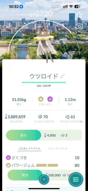 Pokemon GO Fest 2024:仙台