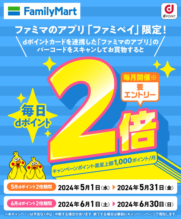 d払い、dポイントのキャンペーンまとめ【6月2日最新版】 20％還元や抽選で6.5万～10万ポイント還元もあり（2/2 ページ） ITmedia  Mobile