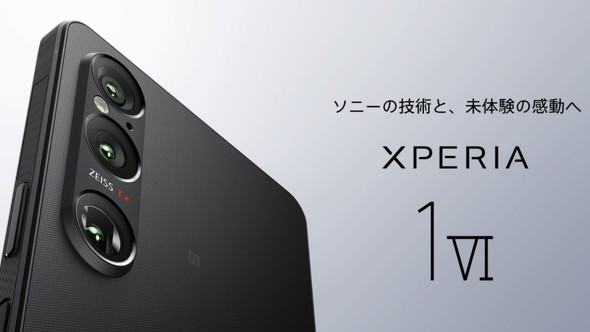 Xperia1IVI ソニー 価格