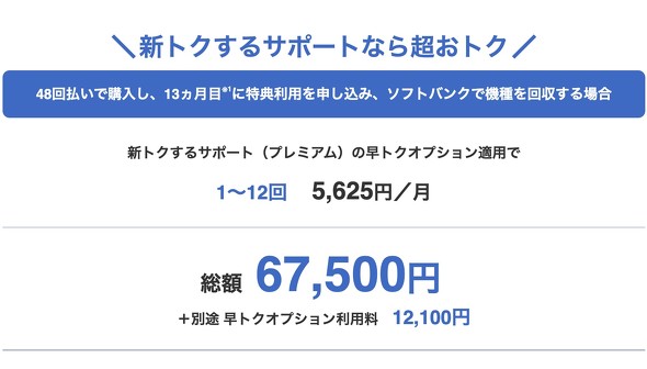 Xperia1IVI ソニー 価格