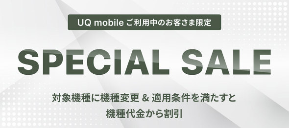 UQ mobileLy[
