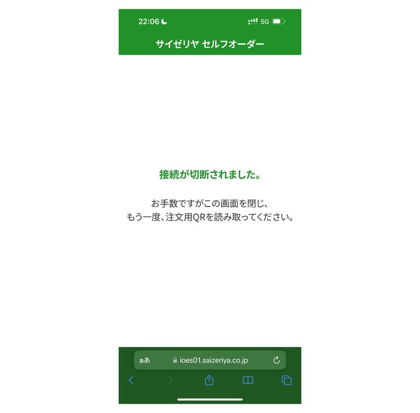 saizeriya TC[ ZtI[_[