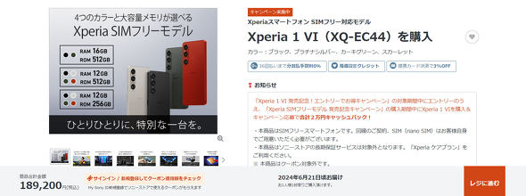 Xperia