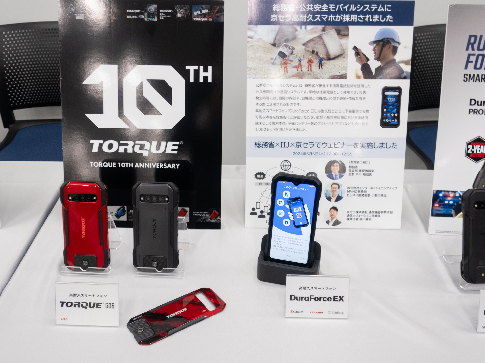 DURA FORCE EX SIMフリー　アウトドア版　TORQUE G06 TORQUE G06」と「DuraForce EX」の違い - フォトスク