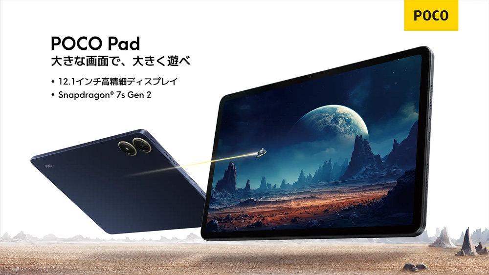 Xiaomi POCO Pad 12.1インチ タブレットグレー 本体 xiaomi-poco-pad-12-1-wifi-grey
