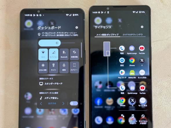 Xperia1VI AXyNg