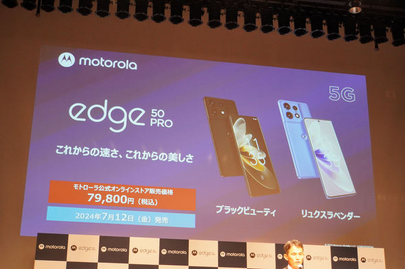 motorola edge 50 pro