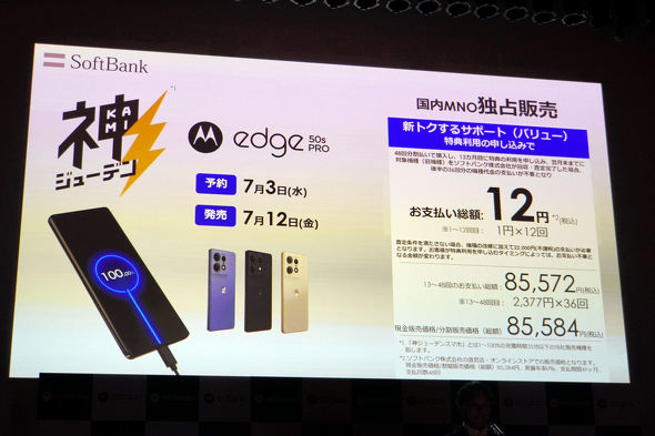 motorola edge 50 pro