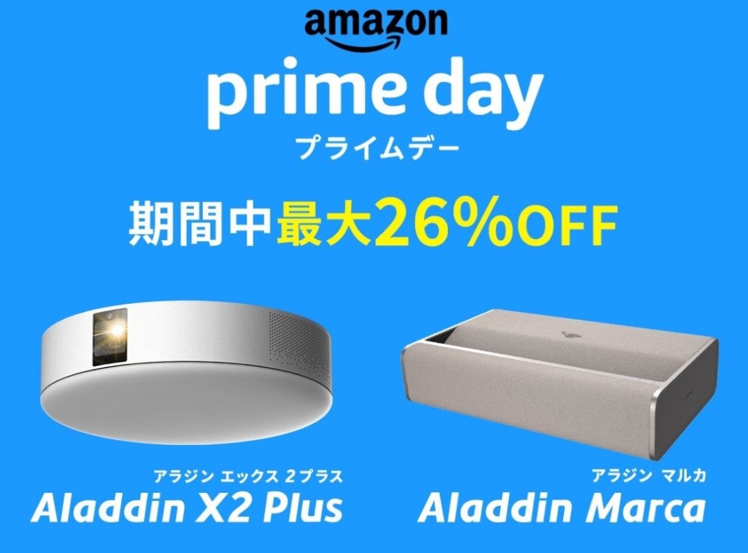 照明プロジェクター「Aladdin X2 Plus」、12万9800円→9万5987円に Amazonプライムデーで - ITmedia Mobile