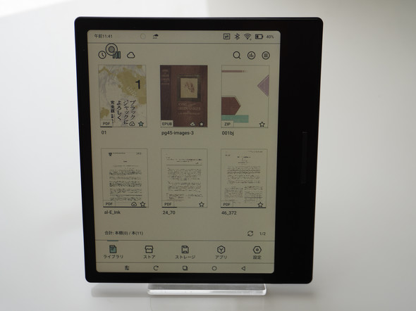 カラー電子ペーパー搭載「BOOX Go Color 7」で読書体験が超快適に テキスト主体なら文句なし（1/3 ページ） - ITmedia  Mobile