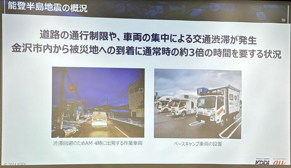 KDDI lbg[Nݔ ʐMQ ЊQ΍