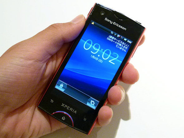 Xperia ray