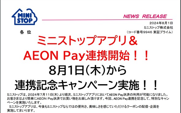 AEONPay CI ~jXgbv