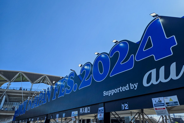 ROCK IN JAPAN FESTIVAL 2024