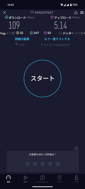 ROCK IN JAPAN FESTIVAL 2024