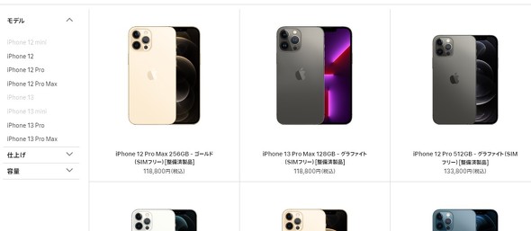 型落ちのiPhoneをお得に買う方法 Apple Store以外ではどこで買うのがオススメ？（1/3 ページ） - ITmedia Mobile