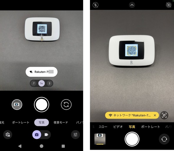 Rakuten WiFi Pocket Platinum