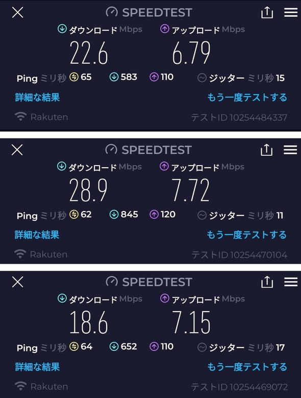 Rakuten WiFi Pocket Platinum