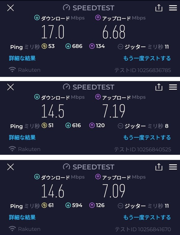 Rakuten WiFi Pocket Platinum