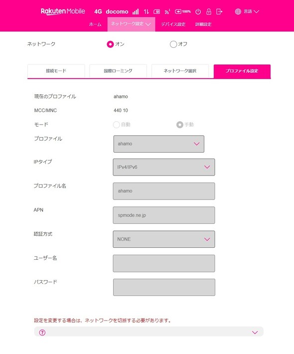 Rakuten WiFi Pocket Platinum