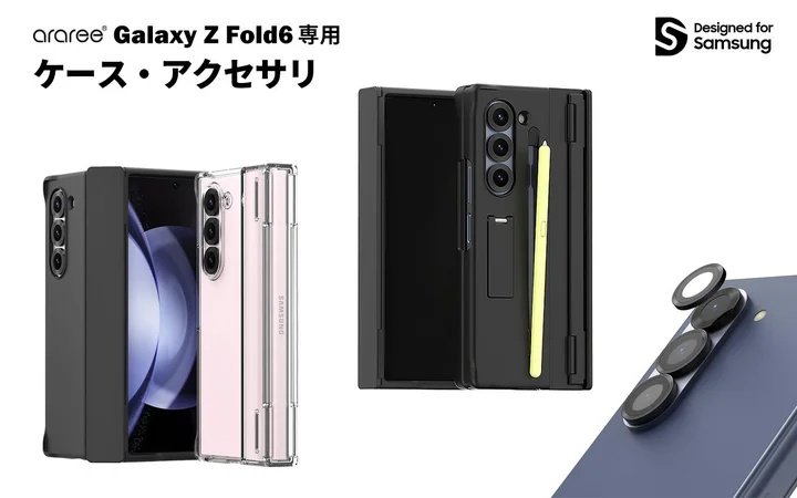 折りたたみスマホ「Galaxy Z Fold6」を保護できるケース／フィルム