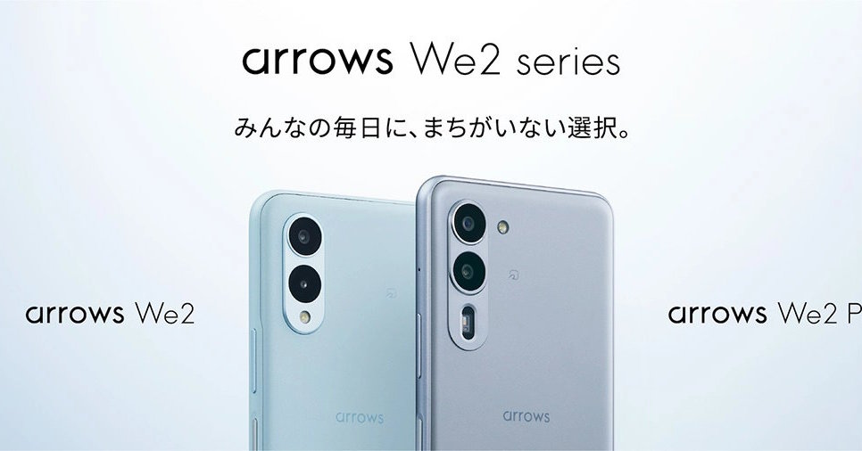 arrows We2／We2 Plus」の価格まとめ We2はauとUQ mobile、We2 Plusは