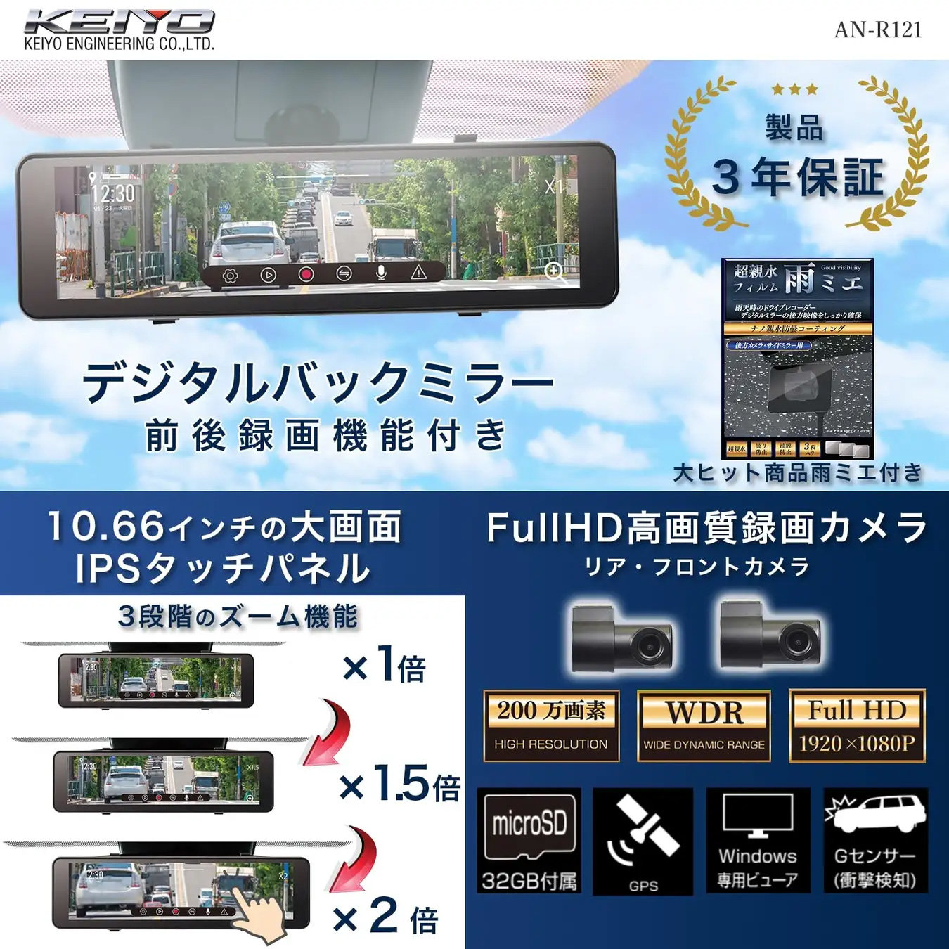 前後フルHD録画機能付きデジタルバックミラー発売 KEIYOから2万9800円で - ITmedia Mobile