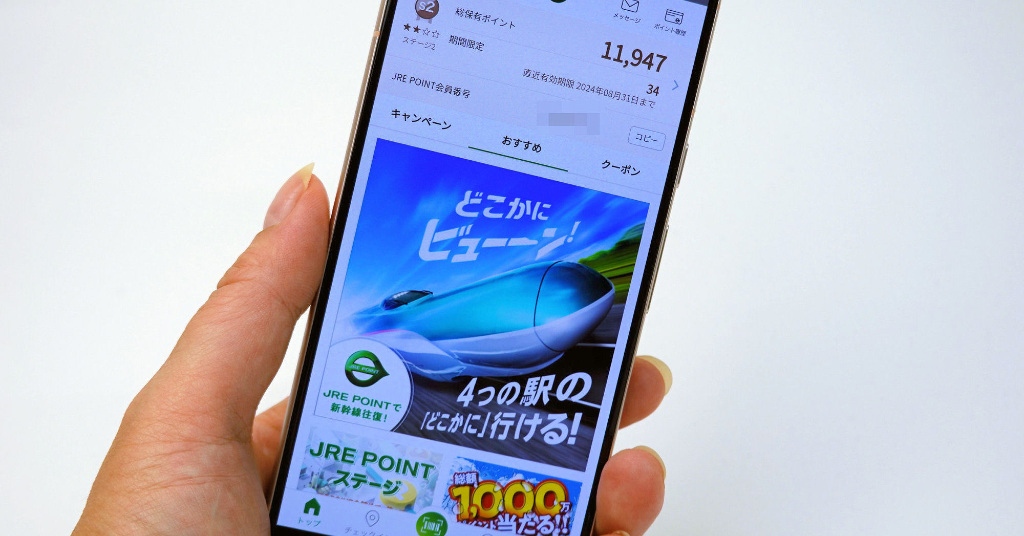 JRE POINTをお得にためられるクレジットカードは？ おすすめの3つの紹介（1/2 ページ） - ITmedia Mobile