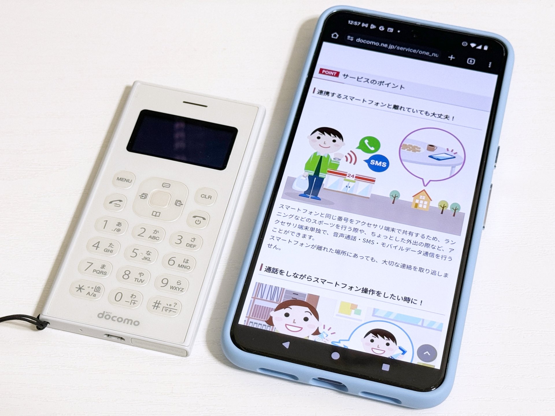 ドコモ、スマホ子機「ワンナンバーフォン」設定アプリを10月1日で終了 機種変後の再設定は不可に - ITmedia Mobile