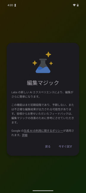 Google Pixel 9 Pro XLJr[