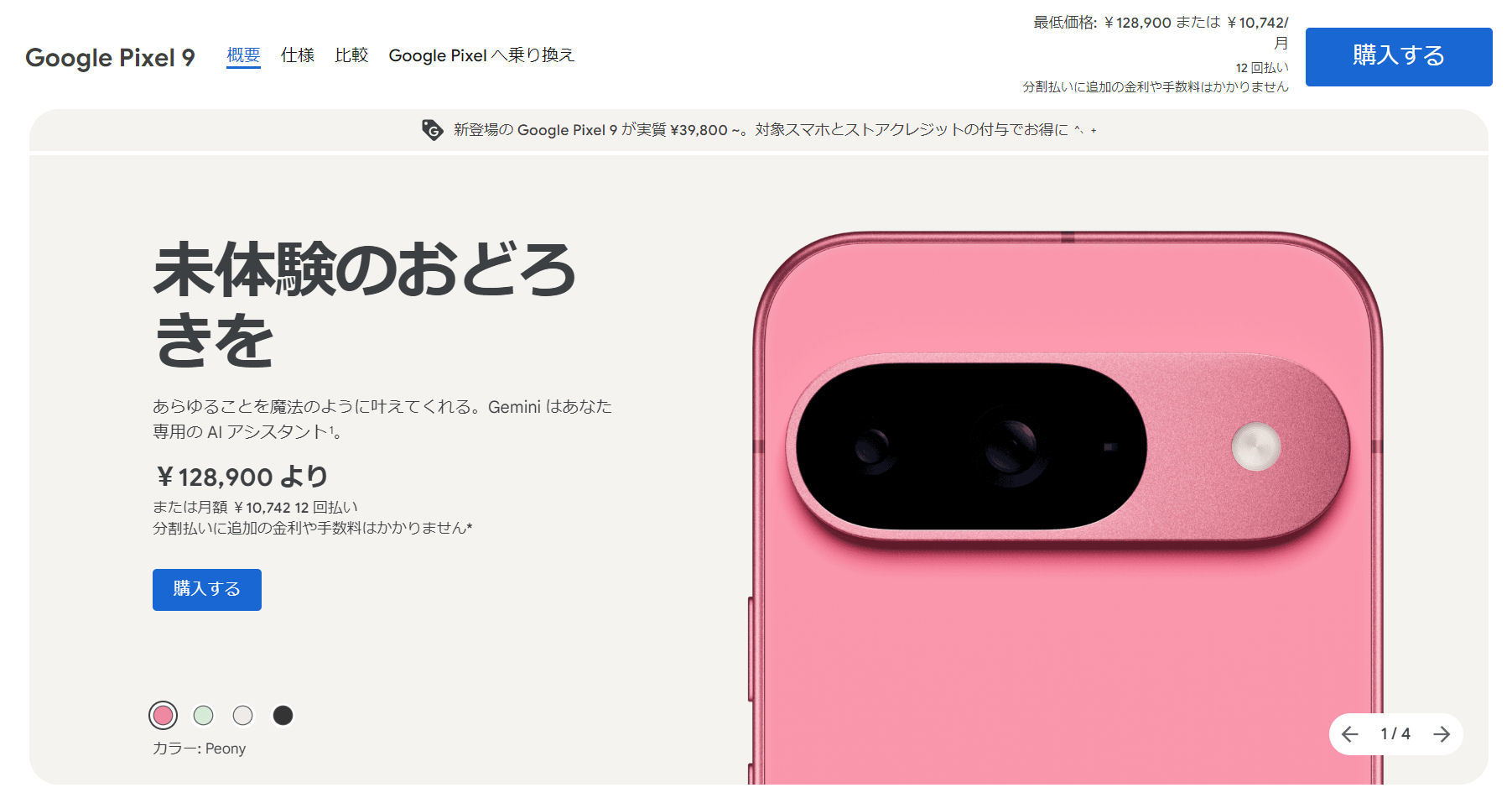 Pixel 8a（ほぼ新品）」を実質5.9万円で購入するも、直後に“予想外の悲劇”が起きたハナシ - ITmedia Mobile