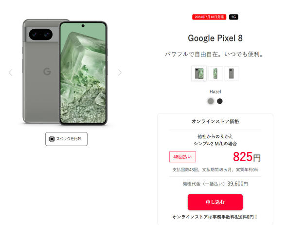 Pixel 8a（ほぼ新品）」を実質5.9万円で購入するも、直後に“予想外の悲劇”が起きたハナシ - ITmedia Mobile