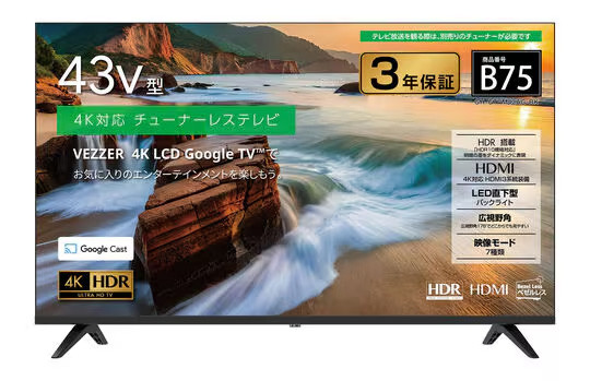 ゲオ テレビ ４３型 ※情報更新あり 最新