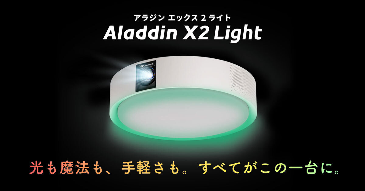 l_asa_AladdinX2Light_01.jpg
