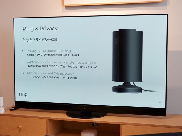 Ringデバイスとプライバシー