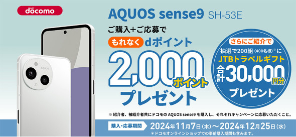 AQUOS sense9