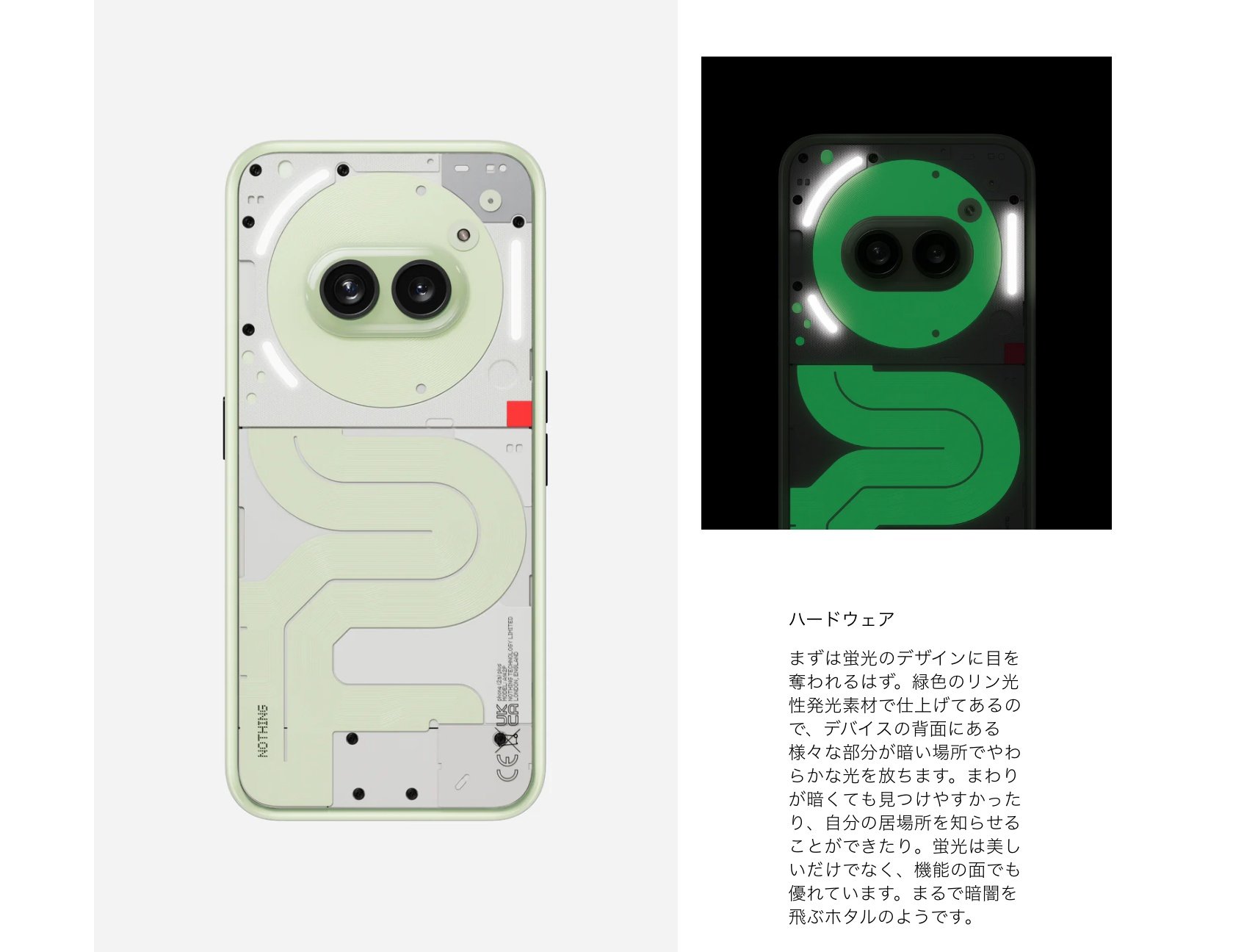 電力なしで蛍のように光るスマホ、Nothingとファンの共創で実現 全世界