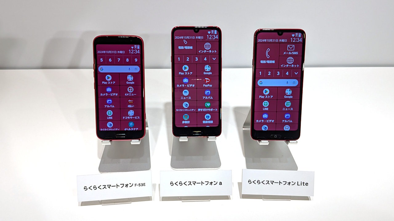 FCNTが「らくらくスマートフォン」の新モデルを一挙3モデル発表 ドコモ向け／Y!mobile向け／MVNO向けを順次発売 - ITmedia  Mobile