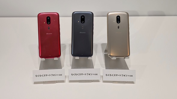 FCNTが「らくらくスマートフォン」の新モデルを一挙3モデル発表 ドコモ向け／Y!mobile向け／MVNO向けを順次発売 - ITmedia  Mobile