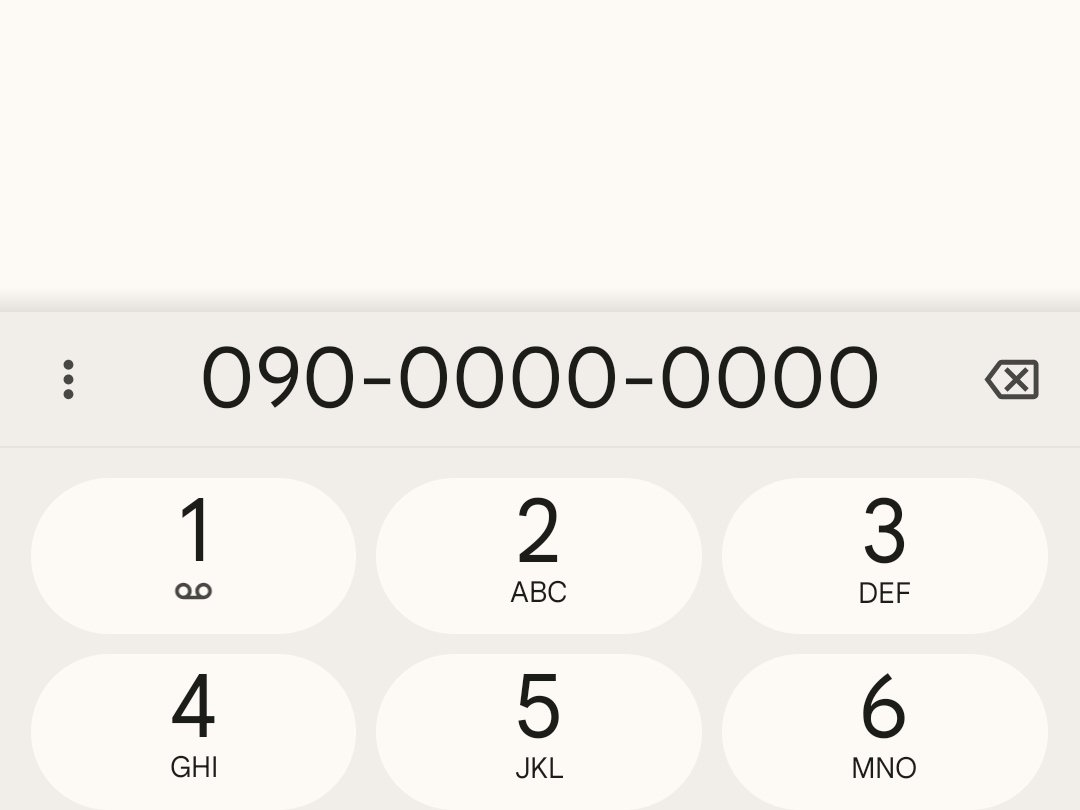 携帯電話11桁化シール 18枚 ZX-(18)STEL-(1)(K)｜テルワールド（NTT