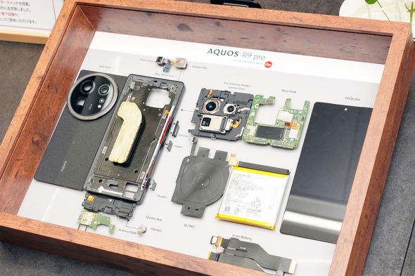 AQUOS R9 pro