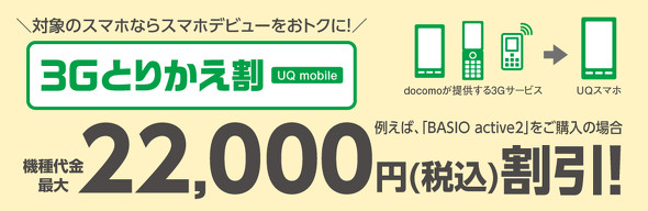 UQ mobileLy[