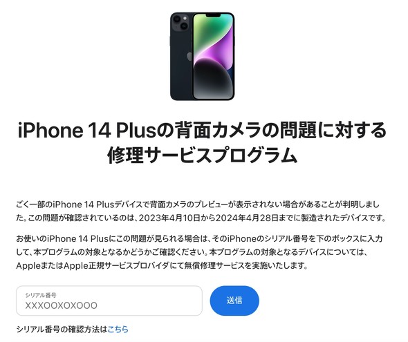 Apple iPhone14Plus J s C