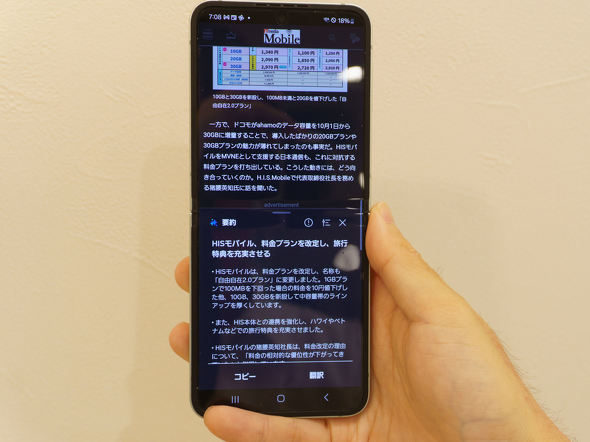 Galaxy Z Flip6motorola razr 50s