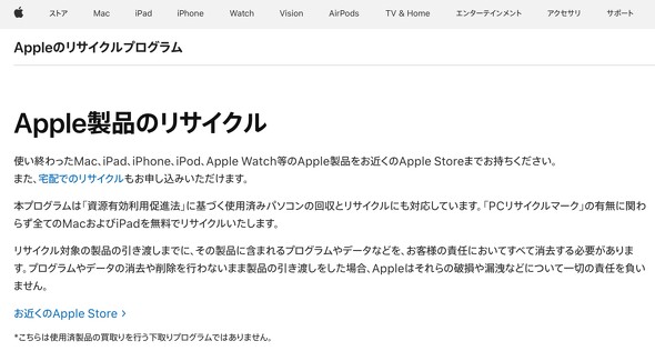 AppleWatch �X�}�[�g�E�H�b�`